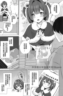 Page 2 of Jimi JD Cosplayer ga Ero Doujin Sakka ni Kaihatsu Sareru made