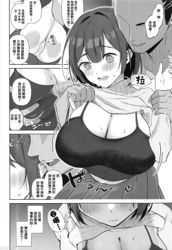 Page 5 of Jimi JD Cosplayer ga Ero Doujin Sakka ni Kaihatsu Sareru made