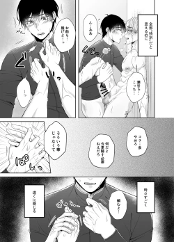 Page 21 of Ore ga Omae ni Oborete Tamaru ka!!!