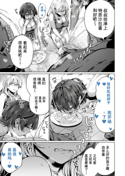 Page 25 of Saimin Haitatsu Nichiroku