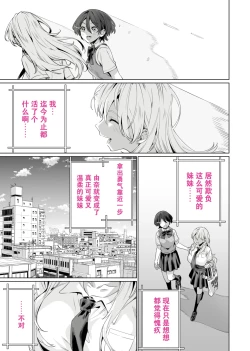 Page 49 of Saimin Haitatsu Nichiroku