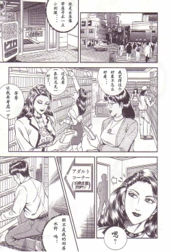 Page 100 of Comic Maso 2