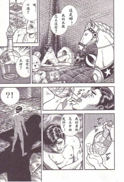 Page 10 of Comic Maso 2