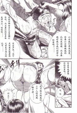 Page 112 of Comic Maso 2