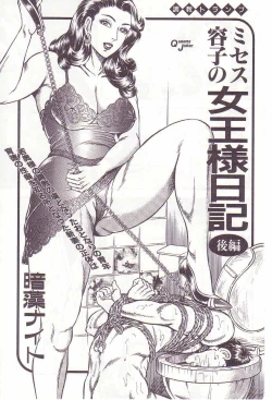 Page 116 of Comic Maso 2