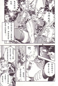 Page 128 of Comic Maso 2