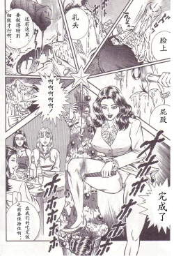 Page 131 of Comic Maso 2