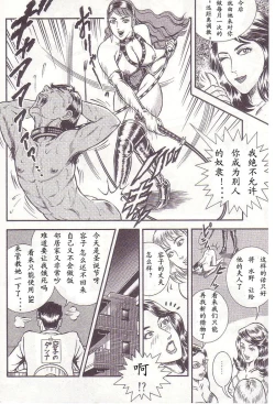 Page 135 of Comic Maso 2