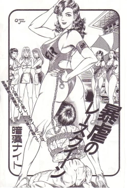 Page 138 of Comic Maso 2