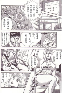 Page 141 of Comic Maso 2