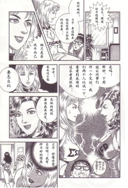 Page 144 of Comic Maso 2