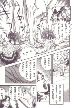 Page 152 of Comic Maso 2