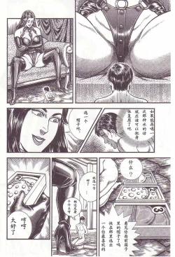 Page 15 of Comic Maso 2