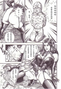 Page 16 of Comic Maso 2