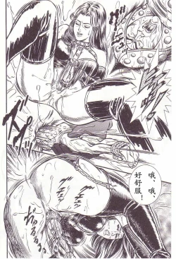 Page 17 of Comic Maso 2