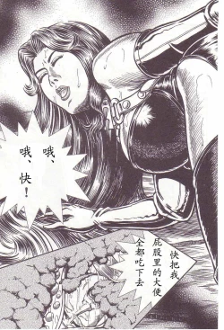 Page 20 of Comic Maso 2