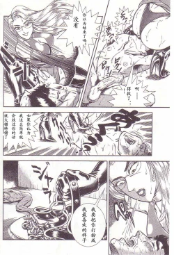 Page 33 of Comic Maso 2