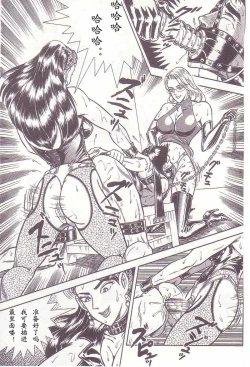 Page 36 of Comic Maso 2