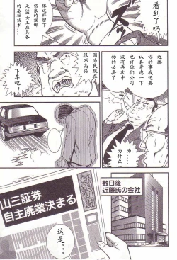 Page 46 of Comic Maso 2