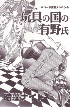 Page 4 of Comic Maso 2