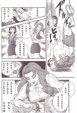 Page 51 of Comic Maso 2