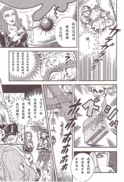 Page 54 of Comic Maso 2