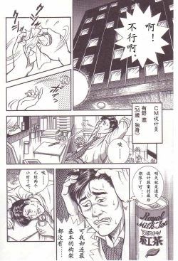 Page 5 of Comic Maso 2