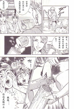 Page 64 of Comic Maso 2