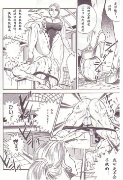 Page 67 of Comic Maso 2