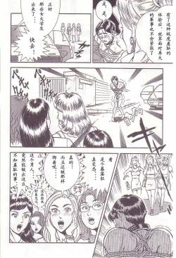 Page 75 of Comic Maso 2