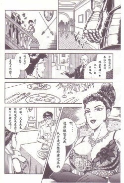 Page 83 of Comic Maso 2