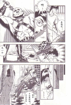 Page 88 of Comic Maso 2