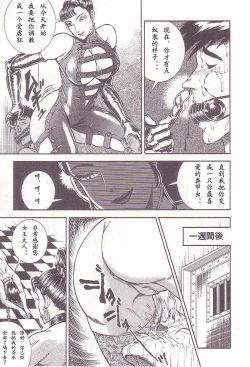 Page 90 of Comic Maso 2