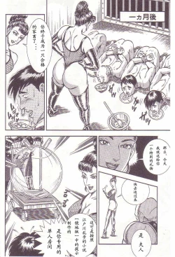 Page 93 of Comic Maso 2