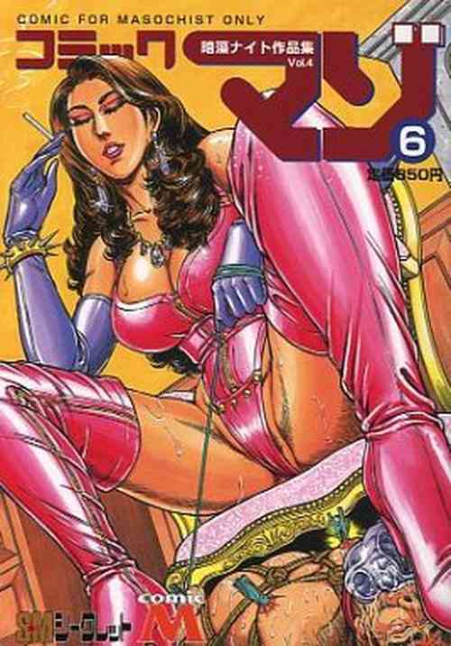 Download Comic Maso 6