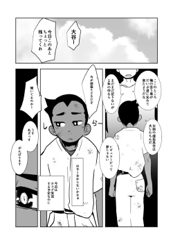 Page 29 of Haishin Kyuuji