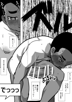 Page 34 of Haishin Kyuuji