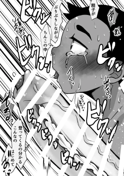 Page 42 of Haishin Kyuuji