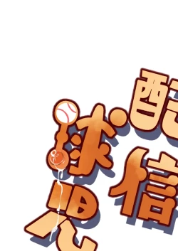 Page 50 of Haishin Kyuuji