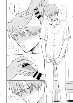 Page 20 of Niiyama-sensei to Boku