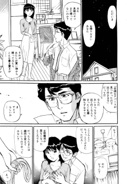 Page 26 of Mesu Neko no Nioi