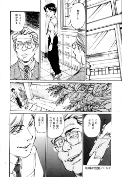 Page 47 of Mesu Neko no Nioi