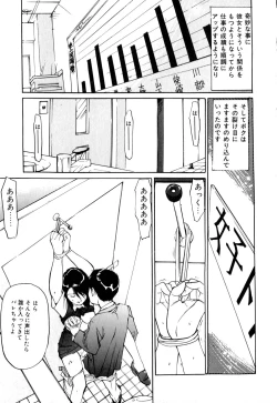 Page 60 of Mesu Neko no Nioi