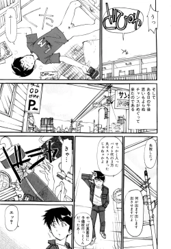 Page 74 of Mesu Neko no Nioi