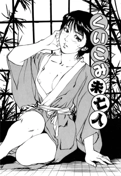 Page 88 of Mesu Neko no Nioi