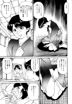 Page 94 of Mesu Neko no Nioi