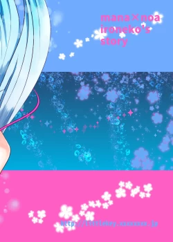 Page 28 of Ironeko Freestyle!