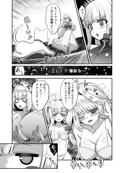 Page 13 of IRONEKO La Club Love Katsudou