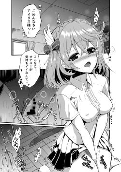 Page 5 of IRONEKO La Club Love Katsudou