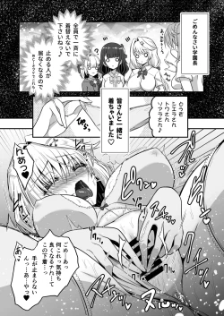 Page 9 of IRONEKO La Club Love Katsudou